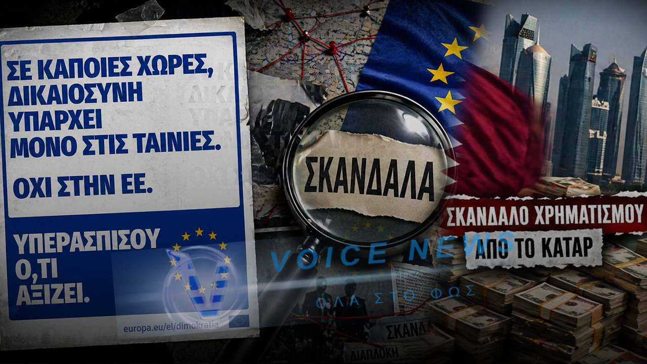 ΔΙΚΑΙΟΣΥΝΗ ΜΟΝΟ ΣΤΙΣ ΤΑΙΝΙΕΣ; Η ΚΟΜΙΣΙΟΝ ΜΑΣ «ΤΡΟΛΑΡΕΙ» ΜΕ ΔΙΑΦΗΜΙΣΤΙΚΟ ΣΠΟΤ;
