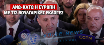 ΑΝΑΤΡΟΠΗ ΣΤΗΝ ΕΥΡΩΠΗ: Ο «ΕΚΛΕΚΤΟΣ» ΤΗΣ ΜΟΣΧΑΣ ΣΑΡΩΝΕΙ ΣΤΗ ΒΟΥΛΓΑΡΙΑ – ΤΙ ΣΗΜΑΙΝΕΙ Η ΝΙΚΗ ΤΟΥ;