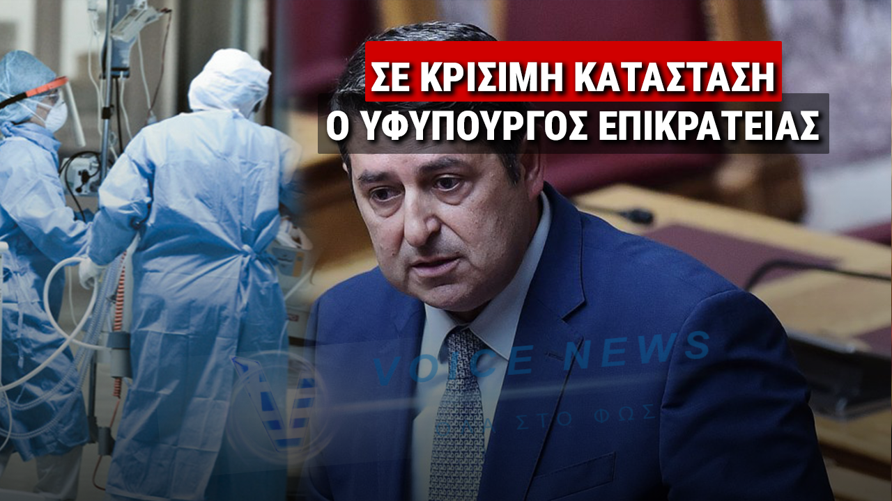 ΚΡΙΣΙΜΕΣ ΟΙ ΕΠΟΜΕΝΕΣ ΩΡΕΣ ΓΙΑ ΤΟΝ ΥΦΥΠΟΥΡΓΟ ΠΑΡΑ ΤΩ ΠΡΩΘΥΠΟΥΡΓΟ – ΔΕΙΤΕ ΤΑ ΤΕΛΕΥΤΑΙΑ ΝΕΑ ΓΙΑ ΤΗΝ ΚΑΤΑΣΤΑΣΗ ΤΟΥ