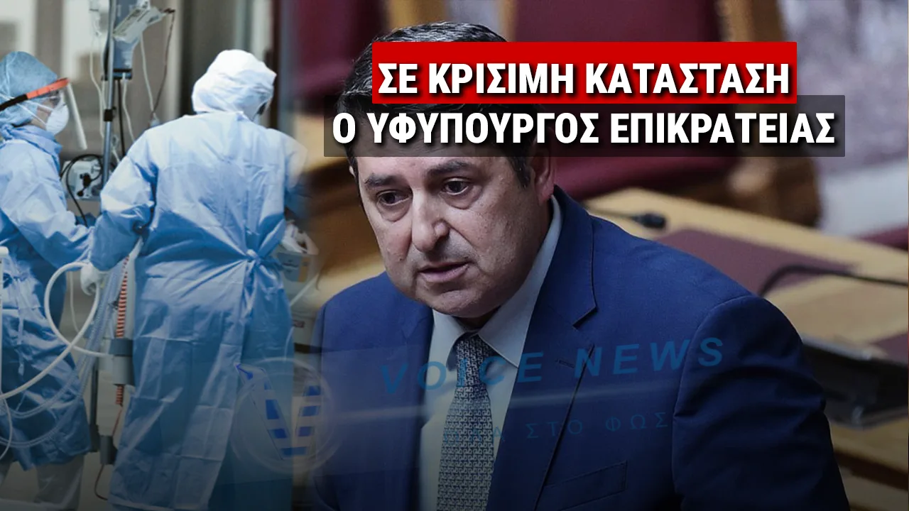 ΚΡΙΣΙΜΕΣ ΟΙ ΕΠΟΜΕΝΕΣ ΩΡΕΣ ΓΙΑ ΤΟΝ ΥΦΥΠΟΥΡΓΟ ΠΑΡΑ ΤΩ ΠΡΩΘΥΠΟΥΡΓΟ – ΔΕΙΤΕ ΤΑ ΤΕΛΕΥΤΑΙΑ ΝΕΑ ΓΙΑ ΤΗΝ ΚΑΤΑΣΤΑΣΗ ΤΟΥ