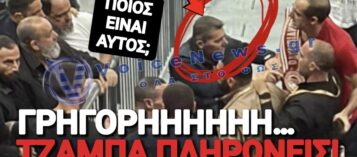 VOICE ΚΟΥΙΖ: ΠΟΙΟΣ ΚΡΑΤΑΕΙ ΤΟΝ ΓΡΗΓΟΡΗ ΔΗΜΗΤΡΙΑΔΗ;