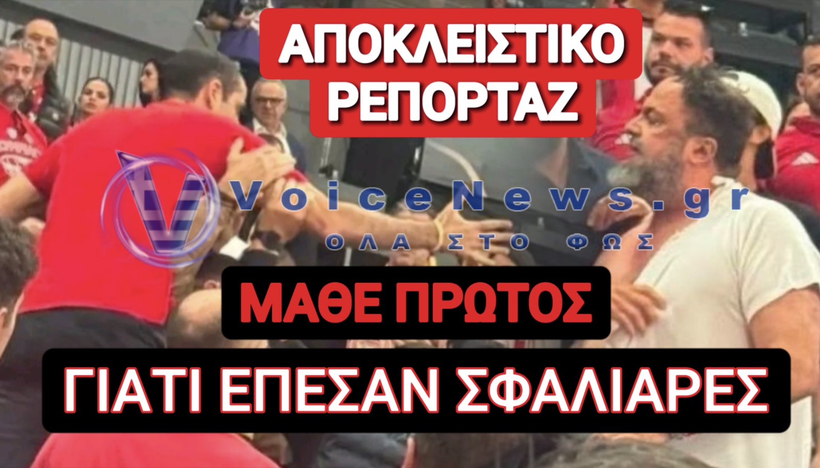 ΜΑΚΕΛΕΙΟ ΣΤΑ VIP ΜΕ ΧΑΣΤΟΥΚΙΑ ΚΑΙ ΜΗΝΥΣΕΙΣ! ΓΙΑΤΙ «ΣΚΟΤΩΘΗΚΑΝ» ΜΑΡΙΝΑΚΗΣ – ΔΗΜΗΤΡΙΑΔΗΣ;(VID)