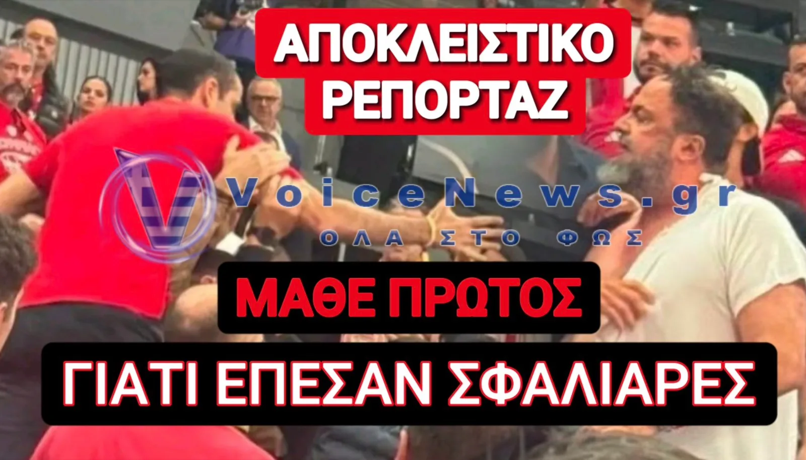 ΜΑΚΕΛΕΙΟ ΣΤΑ VIP ΜΕ ΧΑΣΤΟΥΚΙΑ ΚΑΙ ΜΗΝΥΣΕΙΣ! ΓΙΑΤΙ «ΣΚΟΤΩΘΗΚΑΝ» ΜΑΡΙΝΑΚΗΣ – ΔΗΜΗΤΡΙΑΔΗΣ;(VID)