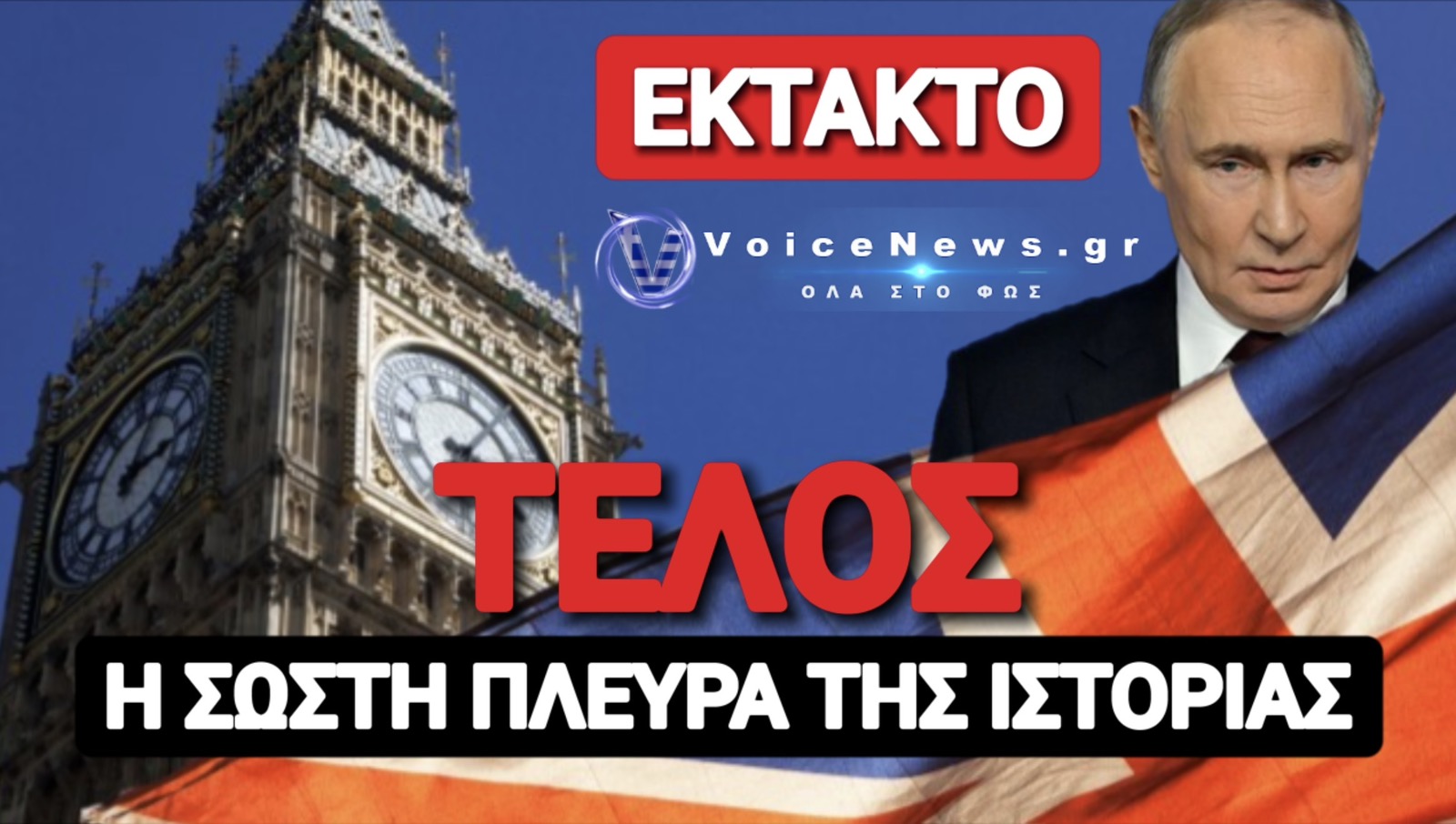 ΒΡΕΤΑΝΙΚΗ ΚΩΛΟΤΟΥΜΠΑ ΜΕ ΡΩΣΙΑ! ΠΕΡΑΣΑΝ ΝΟΜΟ ΓΙΑ ΠΡΟΜΗΘΕΙΑ ΚΑΥΣΙΜΩΝ ΑΠΟ ΤΗ ΡΩΣΙΑ!