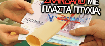 ΣΚΑΝΔΑΛΟ ΜΕΓΑΤΟΝΩΝ ΣΤΟ ΔΗΜΟΣΙΟ; Η ΟΙΕΛΕ ΠΡΟΣΦΕΥΓΕΙ ΣΤΗ ΔΙΚΑΙΟΣΥΝΗ ΓΙΑ ΤΟ ΓΙΓΑΝΤΙΑΙΟ ΚΥΚΛΩΜΑ ΠΛΑΣΤΩΝ ΠΤΥΧΙΩΝ ΚΑΙ ΤΗΝ ΚΥΒΕΡΝΗΤΙΚΗ ΑΔΡΑΝΕΙΑ