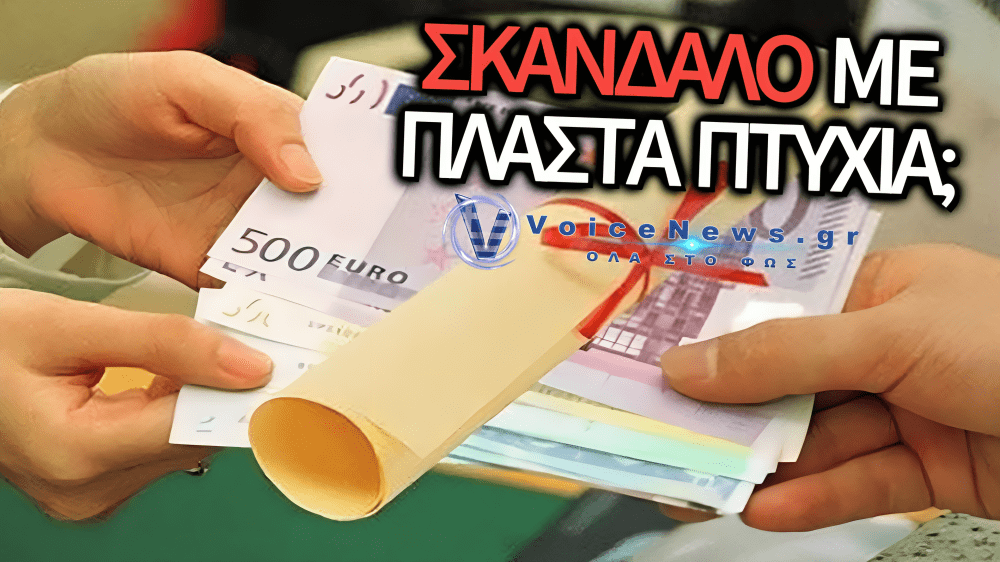 ΣΚΑΝΔΑΛΟ ΜΕΓΑΤΟΝΩΝ ΣΤΟ ΔΗΜΟΣΙΟ; Η ΟΙΕΛΕ ΠΡΟΣΦΕΥΓΕΙ ΣΤΗ ΔΙΚΑΙΟΣΥΝΗ ΓΙΑ ΤΟ ΓΙΓΑΝΤΙΑΙΟ ΚΥΚΛΩΜΑ ΠΛΑΣΤΩΝ ΠΤΥΧΙΩΝ ΚΑΙ ΤΗΝ ΚΥΒΕΡΝΗΤΙΚΗ ΑΔΡΑΝΕΙΑ