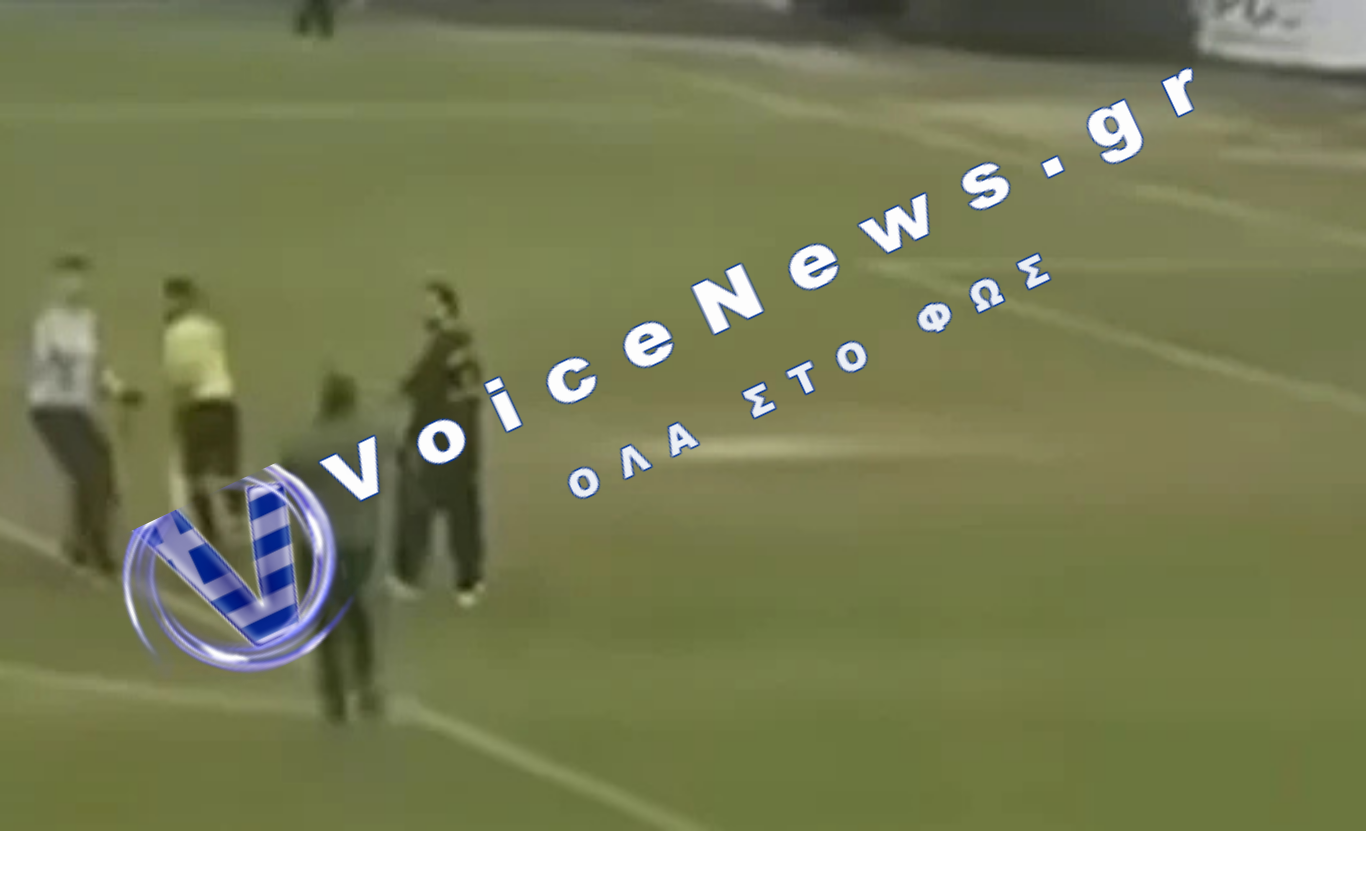 Υποψήφιος βουλευτής έκανε ντου στο γήπεδο για να δείρει διαιτητή (vid)