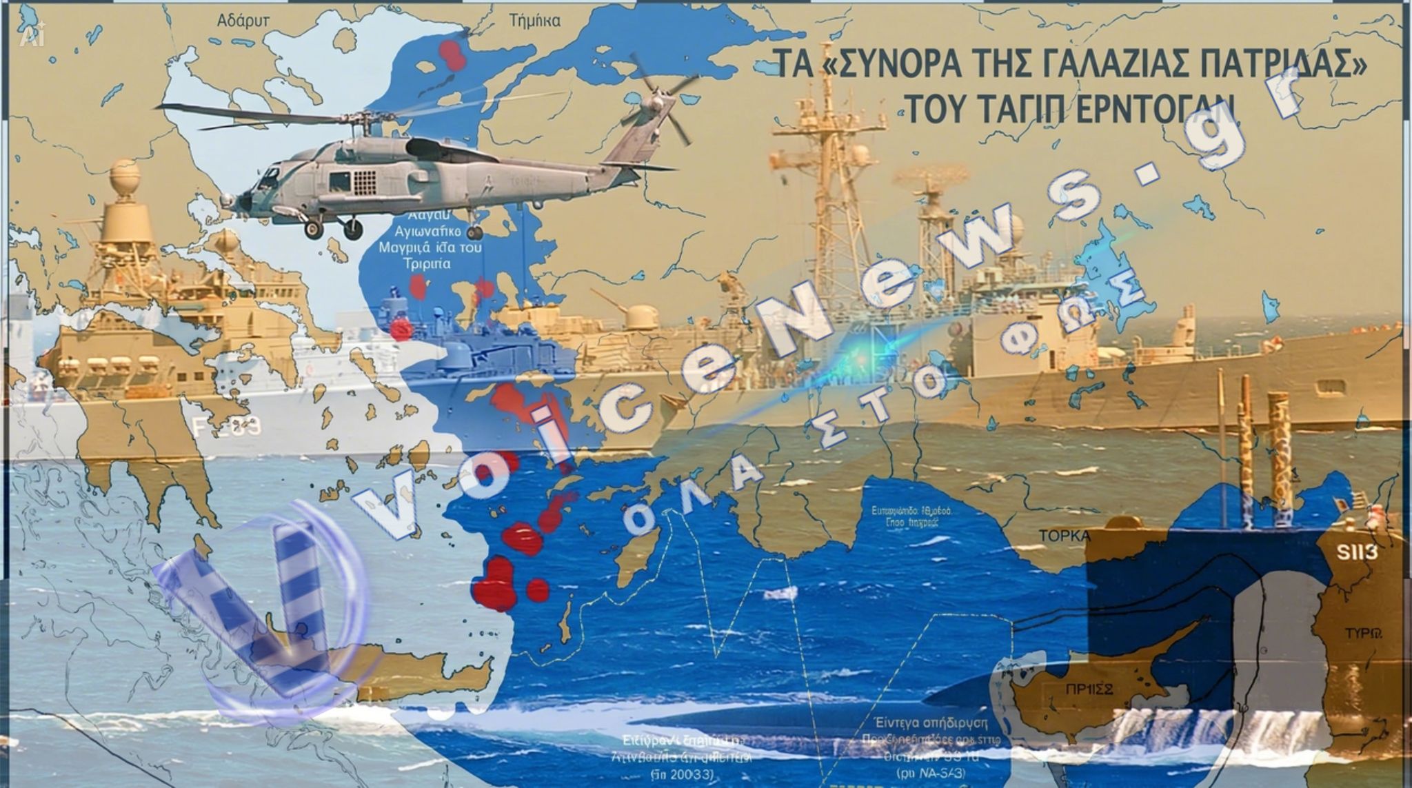 «Νομική ομπρέλα» από την Άγκυρα για τη «Γαλάζια Πατρίδα»: Το νέο νομοσχέδιο Ερντογάν που τορπιλίζει τα «ήρεμα νερά»