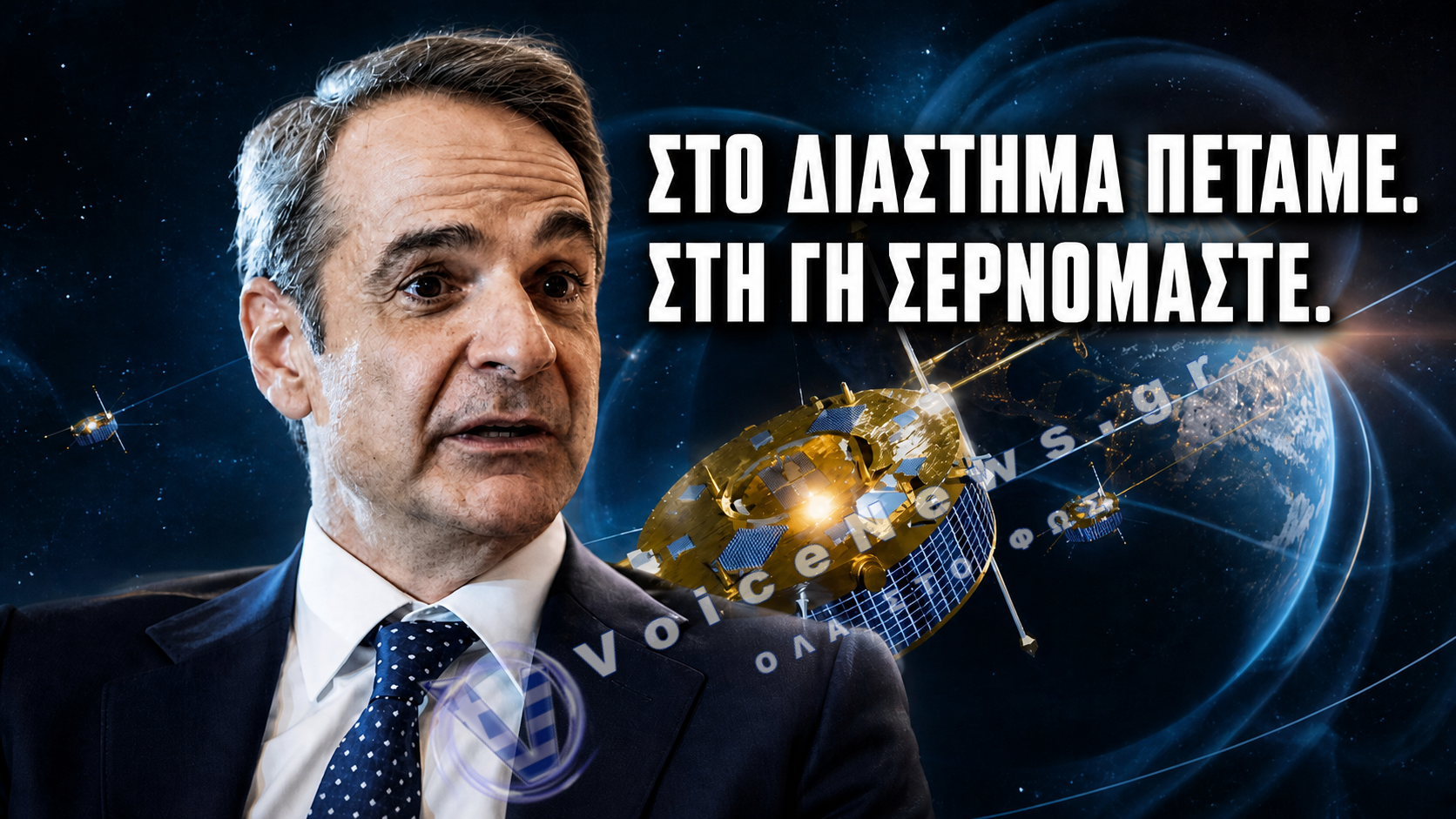 ΕΛΛΗΝΙΚΟΙ ΜΙΚΡΟΔΟΡΥΦΟΡΟΙ – ΜΕ ΤΟ ΒΛΕΜΜΑ ΣΤΑ ΑΣΤΡΑ ΚΑΙ ΤΑ ΠΟΔΙΑ ΣΤΗ ΛΑΣΠΗ