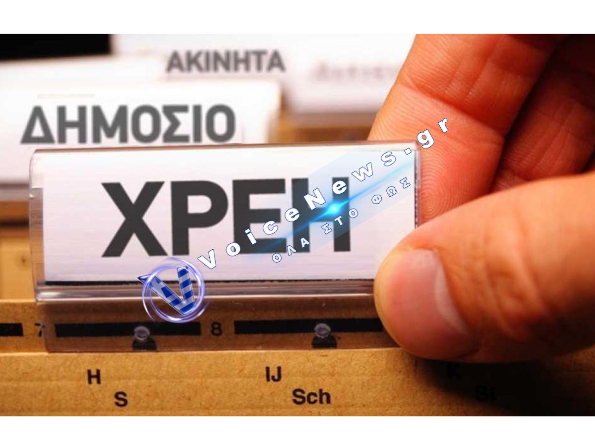 Εφορία: Τηλεφωνικό «σαφάρι» σε 55.000 οφειλέτες πριν από κατασχέσεις και πλειστηριασμούς
