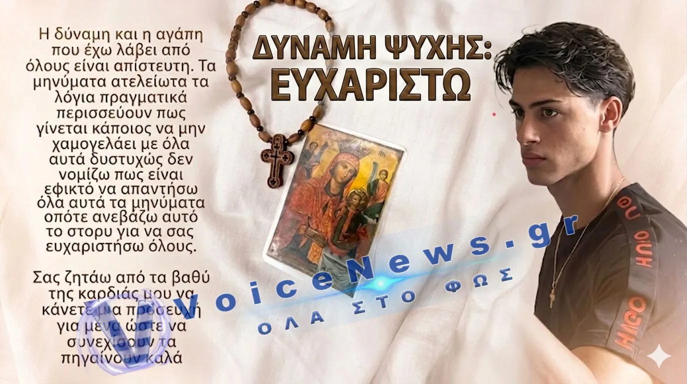 ΣΤΑΥΡΟΣ ΦΛΩΡΟΣ: ΤΟ ΠΡΩΤΟ ΜΗΝΥΜΑ ΜΕΣΑ ΑΠΟ ΤΟ ΝΟΣΟΚΟΜΕΙΟ ΜΕΤΑ ΤΟ ΣΟΒΑΡΟ ΑΤΥΧΗΜΑ ΣΤΟ SURVIVOR