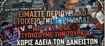 ΝΑΥΑΡΧΟΣ ΑΠΟΚΑΛΥΠΤΕΙ ΑΥΤΟ ΠΟΥ ΣΚΕΦΤΟΜΑΣΤΕ ΟΛΟΙ: «ΔΕΝ ΜΠΟΡΟΥΜΕ ΝΑ ΧΤΥΠΗΣΟΥΜΕ ΤΟΥΣ ΤΟΥΡΚΟΥΣ ΧΩΡΙΣ ΤΗΝ ΑΔΕΙΑ ΤΩΝ ΔΑΝΕΙΣΤΩΝ» (ΒΙΝΤΕΟ)