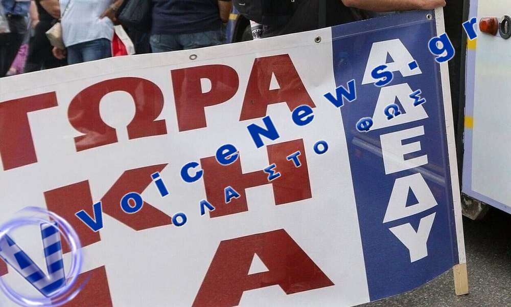 Απεργεί το Δημόσιο την Τετάρτη – Αυτά είναι τα βασικά αιτήματα