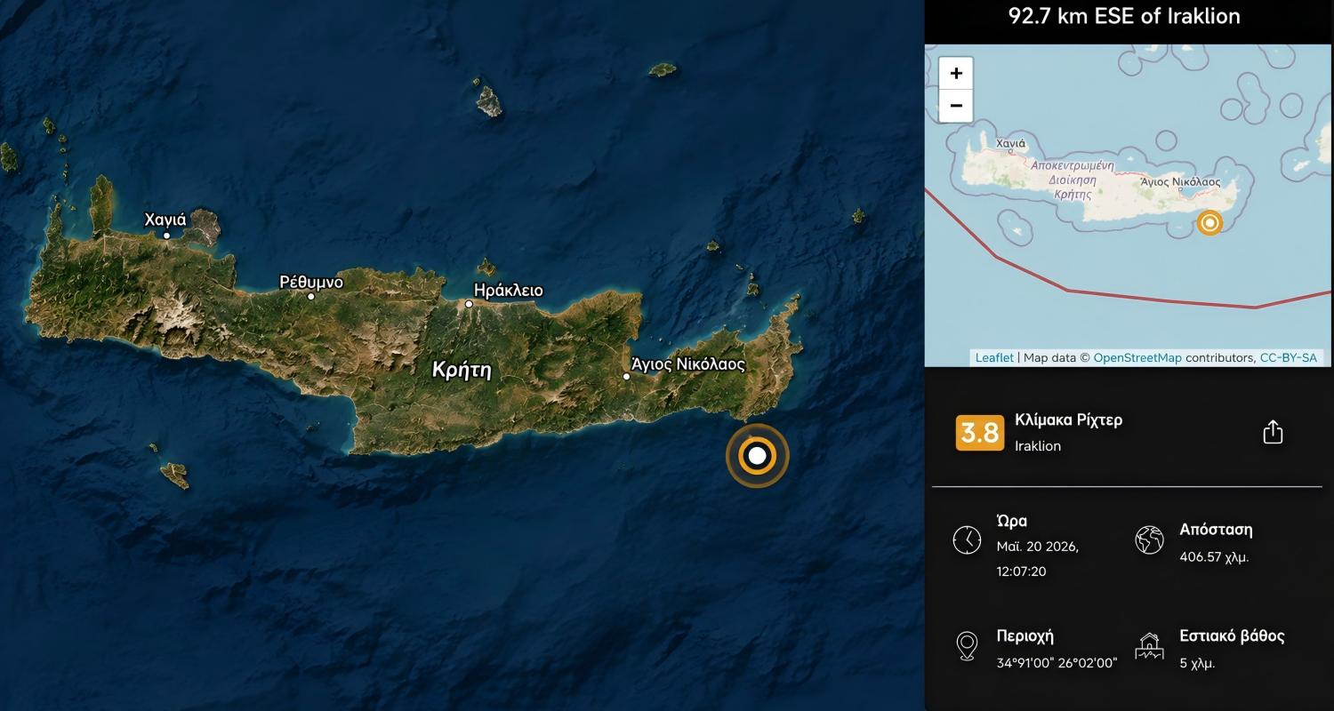 Σεισμός 3,8 Ρίχτερ ανοιχτά της Κρήτης – Ανατολικά νοτιοανατολικά του Ηρακλείου το επίκεντρο