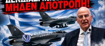 ΤΑΜΕΙΟ-«ΑΣΠΙΡΙΝΗ» ΓΙΑ ΤΗΝ ΑΜΥΝΑ: Ο ΔΕΝΔΙΑΣ ΠΑΝΗΓΥΡΙΖΕΙ ΤΗΝ ΩΡΑ ΠΟΥ Η ΤΟΥΡΚΙΑ ΕΞΟΠΛΙΖΕΤΑΙ