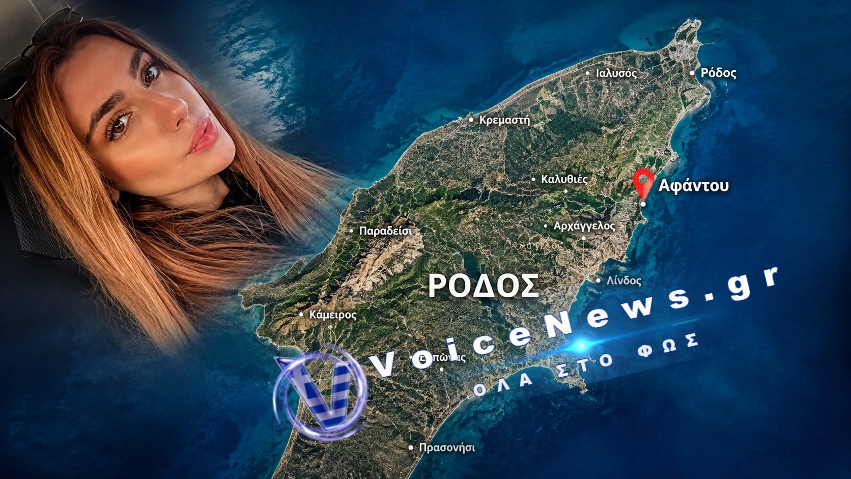 Θρήνος στην Αφάντου για τον ξαφνικό θάνατο 24χρονης – Τι έδειξε η ιατροδικαστική εξέταση