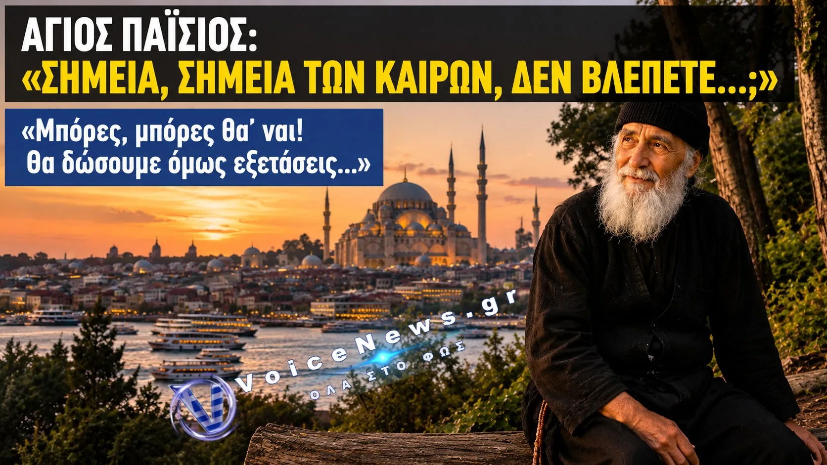 paisios