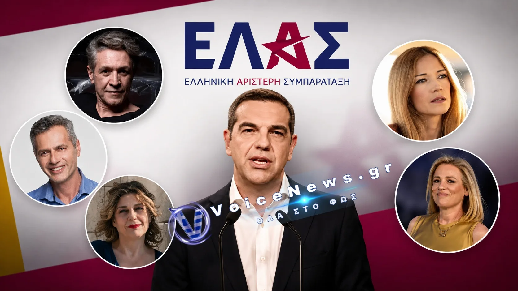 ΕΛΑΣ: Ποιοι γνωστοί καλλιτέχνες και άνθρωποι του πολιτισμού υπέγραψαν την ιδρυτική διακήρυξη του Αλέξη Τσίπρα