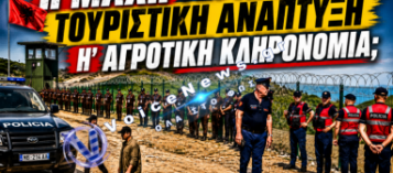 ΑΛΒΑΝΙΑ: ΕΝΤΑΣΗ ΚΑΙ ΣΥΡΜΑΤΟΠΛΕΓΜΑΤΑ ΓΙΑ ΤΗΝ ΠΕΡΙΟΥΣΙΑ ΤΩΝ ΟΜΟΓΕΝΩΝ (ΒΙΝΤΕΟ & ΦΩΤΟ)