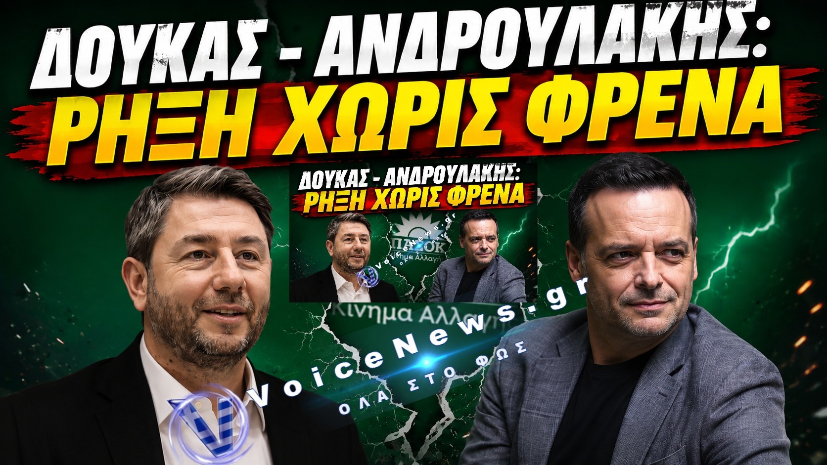 ΤΟ ΠΑΣΟΚ ΣΕ ΤΡΟΧΙΑ ΑΥΤΟΚΑΤΑΣΤΡΟΦΗΣ: ΟΙ «ΔΗΜΟΤΙΚΕΣ» ΑΥΤΑΠΑΤΕΣ ΤΟΥ ΧΑΡΗ ΔΟΥΚΑ