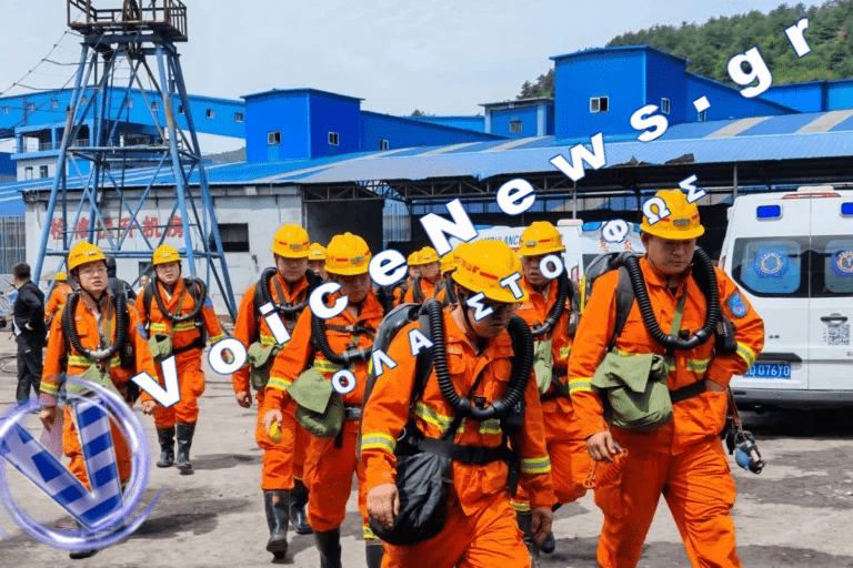 ΣΟΚ: 82 νεκροί από έκρηξη σε ανθρακωρυχείο στην Κίνα