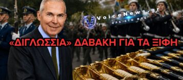Ο ΔΑΒΑΚΗΣ «ΑΔΕΙΑΖΕΙ» ΞΑΝΑ ΤΟΥΣ ΕΞ ΥΠΑΞΙΩΜΑΤΙΚΩΝ: ΟΙ ΠΑΝΗΓΥΡΙΚΟΙ ΛΟΓΟΙ ΚΑΙ Η ΣΚΛΗΡΗ ΠΡΑΓΜΑΤΙΚΟΤΗΤΑ ΤΗΣ «ΑΤΖΕΝΤΑΣ 2030»