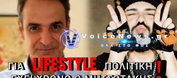 ΜΗΤΣΟΤΑΚΗΣ ΚΑΙ ΑΚΥΛΑΣ: Η ΠΡΩΤΟΜΑΓΙΑ ΕΓΙΝΕ EUROVISION ΚΑΙ Ο ΛΑΟΣ ΠΗΡΕ «ΦΕΡΤΟ» ΣΤΑ ΜΟΥΤΡΑ!!!