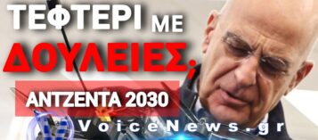 ΣΚΑΝΔΑΛΩΔΗΣ ΑΠΟΚΑΛΥΨΗ: ΜΕΡΑ ΑΡΓΙΑΣ ΕΒΑΛΑΝ ΣΤΕΛΕΧΗ ΕΔ ΝΑ ΚΟΥΒΑΛΑΝΕ ΣΚΟΥΠΙΔΙΑ ΚΑΙ ΧΩΜΑΤΑ