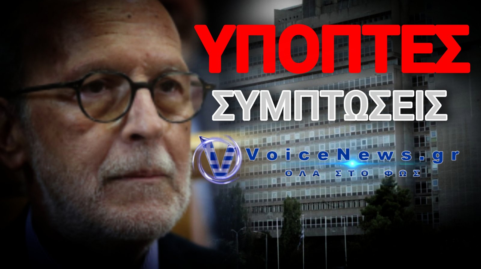 ΣΑΤΑΝΙΚΕΣ «ΣΥΜΠΤΩΣΕΙΣ»! Η ΥΠΟΓΡΑΦΗ ΤΖΑΒΕΛΛΑ ΣΕ 11 ΣΤΟΧΟΥΣ ΤΟΥ PREDATOR ΚΑΙ ΤΗΣ ΕΥΠ