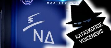 ΕΚΒΙΑΣΜΟΣ: ΧΡΗΣΙΜΟΠΟΙΟΥΝ ΠΑΣΙΓΝΩΣΤΗ ΔΗΜΟΣΙΟΓΡΑΦΟ ΓΙΑ ΝΑ ΦΙΜΩΣΟΥΝ «ΑΝΤΑΡΤΗ» ΒΟΥΛΕΥΤΗ;