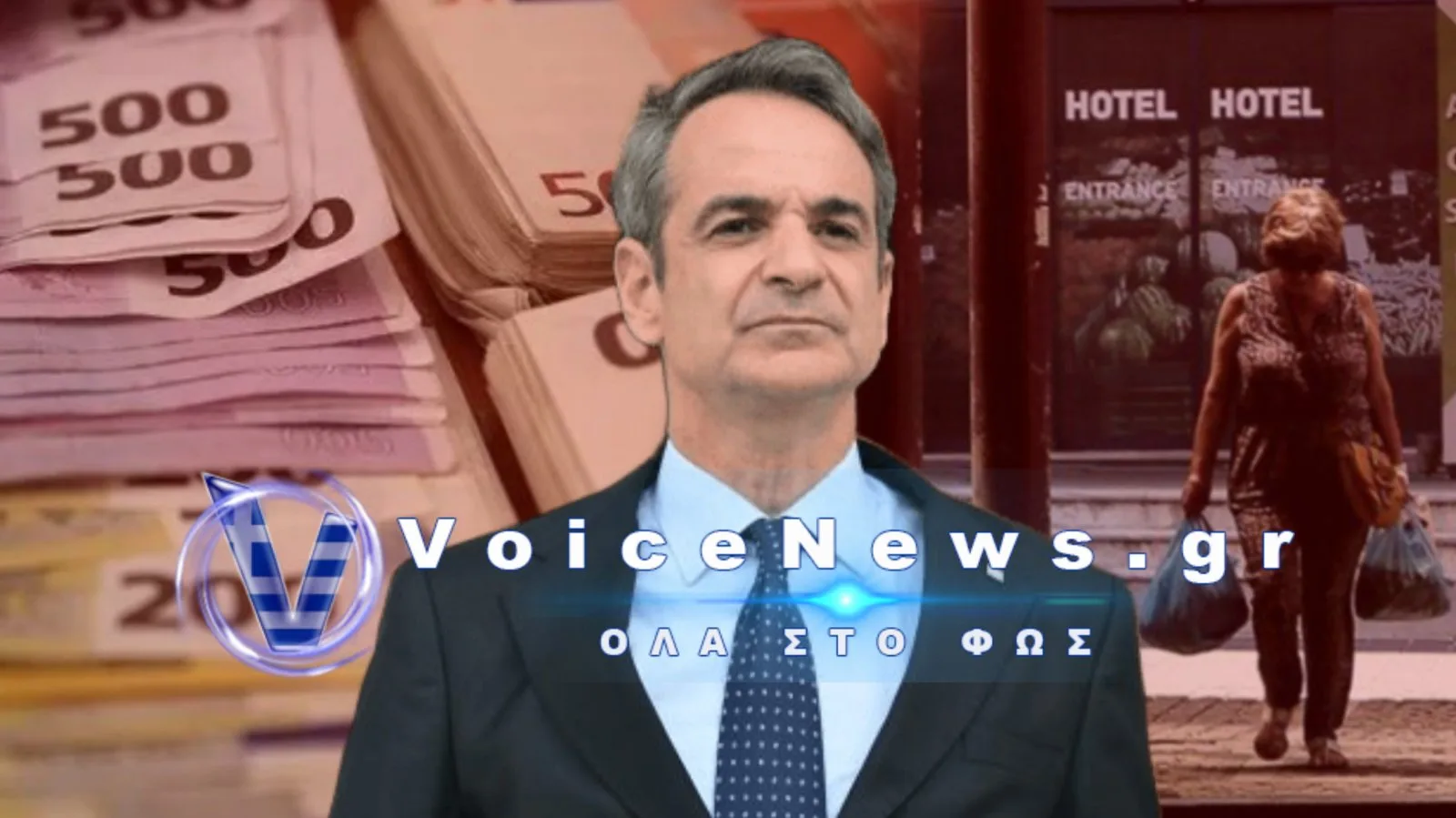 Η ΕΛΛΑΔΑ ΤΟΥ ΜΗΤΣΟΤΑΚΗ ΕΧΕΙ 714 ΖΑΜΠΛΟΥΤΟΥΣ ΚΑΙ 3 ΕΚΑΤΟΜΜΥΡΙΑ ΕΛΛΗΝΕΣ ΣΤΑ ΟΡΙΑ ΤΗΣ ΠΕΙΝΑΣ