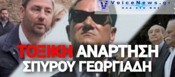 ΙΣΤΟΡΙΚΗ ΑΜΝΗΣΙΑ Η ΘΡΑΣΟΣ; Ο ΑΔΩΝΙΣ ΓΕΩΡΓΙΑΔΗΣ «ΦΤΥΝΕΙ» ΣΤΗ ΜΝΗΜΗ ΤΟΥ ΚΩΝΣΤΑΝΤΙΝΟΥ ΜΗΤΣΟΤΑΚΗ ΓΙΑ ΝΑ ΕΙΡΩΝΕΥΤΕΙ ΤΟ ΠΑΣΟΚ!