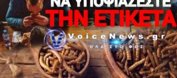 ΠΩΣ ΘΑ ΑΝΤΙΛΗΦΘΕΙΤΕ ΑΝ ΤΑ ΣΥΣΚΕΥΑΣΜΕΝΑ ΤΡΟΦΙΜΑ ΣΑΣ ΠΕΡΙΕΧΟΥΝ ΕΝΤΟΜΑ & ΣΚΟΥΛΗΚΙΑ!!!