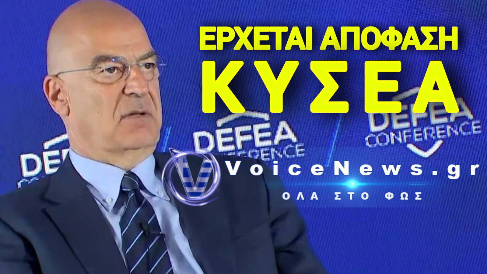 «ΒΟΜΒΑ» ΔΕΝΔΙΑ! ΑΝΟΙΧΤΟ ΤΟ ΕΝΔΕΧΟΜΕΝΟ ΕΛΛΗΝΙΚΗΣ ΕΜΠΛΟΚΗΣ ΣΤΟ ΣΤΕΝΟ ΤΟΥ ΟΡΜΟΥΖ
