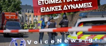 ΑΠΟΛΥΤΟ ΘΡΙΛΕΡ ΤΩΡΑ ΣΤΗ ΓΕΡΜΑΝΙΑ: ΠΑΝΟΠΛΟΙ ΔΡΑΣΤΕΣ ΚΡΑΤΟΥΝ ΟΜΗΡΟΥΣ ΣΕ ΤΡΑΠΕΖΑ! ΠΕΡΙΚΥΚΛΩΜΕΝΗ Η ΠΟΛΗ ΑΠΟ ΕΙΔΙΚΕΣ ΔΥΝΑΜΕΙΣ!