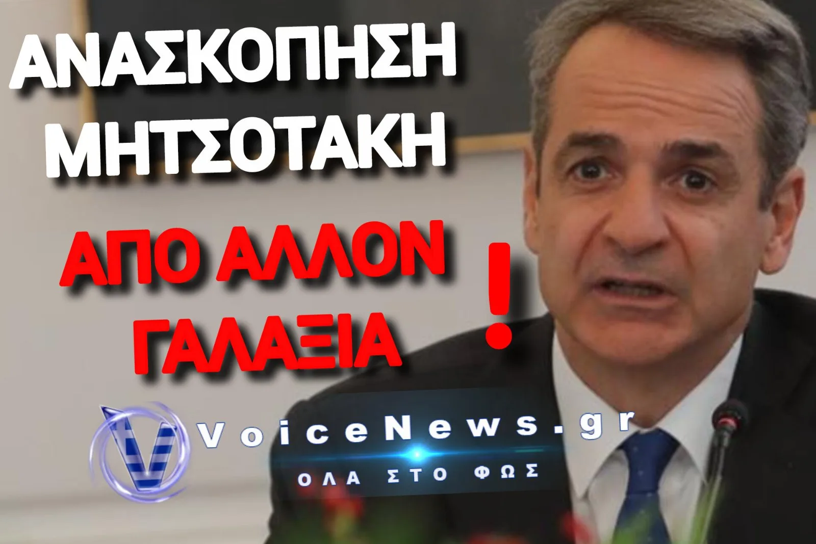 ΑΝΑΣΚΟΠΗΣΗ ΜΗΤΣΟΤΑΚΗ: ΜΑΡΙΚΑ, ΔΙΑΣΤΗΜΑ ΚΑΙ… «ΧΑΣΤΟΥΚΙΑ» ΣΤΟ ΠΟΡΤΟΦΟΛΙ ΜΑΣ!
