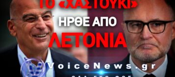 ΑΠΟ ΤΗ ΡΙΓΑ ΜΕΧΡΙ ΤΗ ΛΕΥΚΑΔΑ: Η ΠΑΡΑΙΤΗΣΗ ΩΣ «ΑΓΝΩΣΤΗ ΛΕΞΗ» ΚΑΙ ΤΟ ΜΑΘΗΜΑ ΑΞΙΟΠΡΕΠΕΙΑΣ ΠΟΥ ΔΕΝ ΠΗΡΑΜΕ