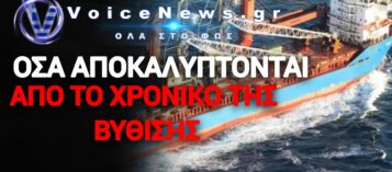 URSA MAJOR: Η «ΑΟΡΑΤΗ» ΤΟΡΠΙΛΗ ΠΟΥ ΒΥΘΙΣΕ ΤΟΥΣ ΠΥΡΗΝΙΚΟΥΣ ΑΝΤΙΔΡΑΣΤΗΡΕΣ ΤΟΥ ΠΟΥΤΙΝ – ΘΡΙΛΕΡ ΣΤΗ ΜΕΣΟΓΕΙΟ!