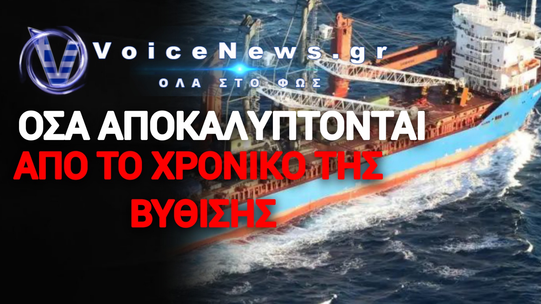 URSA MAJOR: Η «ΑΟΡΑΤΗ» ΤΟΡΠΙΛΗ ΠΟΥ ΒΥΘΙΣΕ ΤΟΥΣ ΠΥΡΗΝΙΚΟΥΣ ΑΝΤΙΔΡΑΣΤΗΡΕΣ ΤΟΥ ΠΟΥΤΙΝ – ΘΡΙΛΕΡ ΣΤΗ ΜΕΣΟΓΕΙΟ!