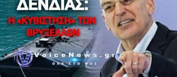 ΤΟ «ΟΥΚΡΑΝΙΚΟ ΘΡΙΛΕΡ» ΣΤΗ ΛΕΥΚΑΔΑ: Η ΑΝΑΓΚΑΣΤΙΚΗ ΟΜΟΛΟΓΙΑ ΔΕΝΔΙΑ ΚΑΙ Η ΑΠΕΙΛΗ ΣΤΗ ΜΕΣΟΓΕΙΟ