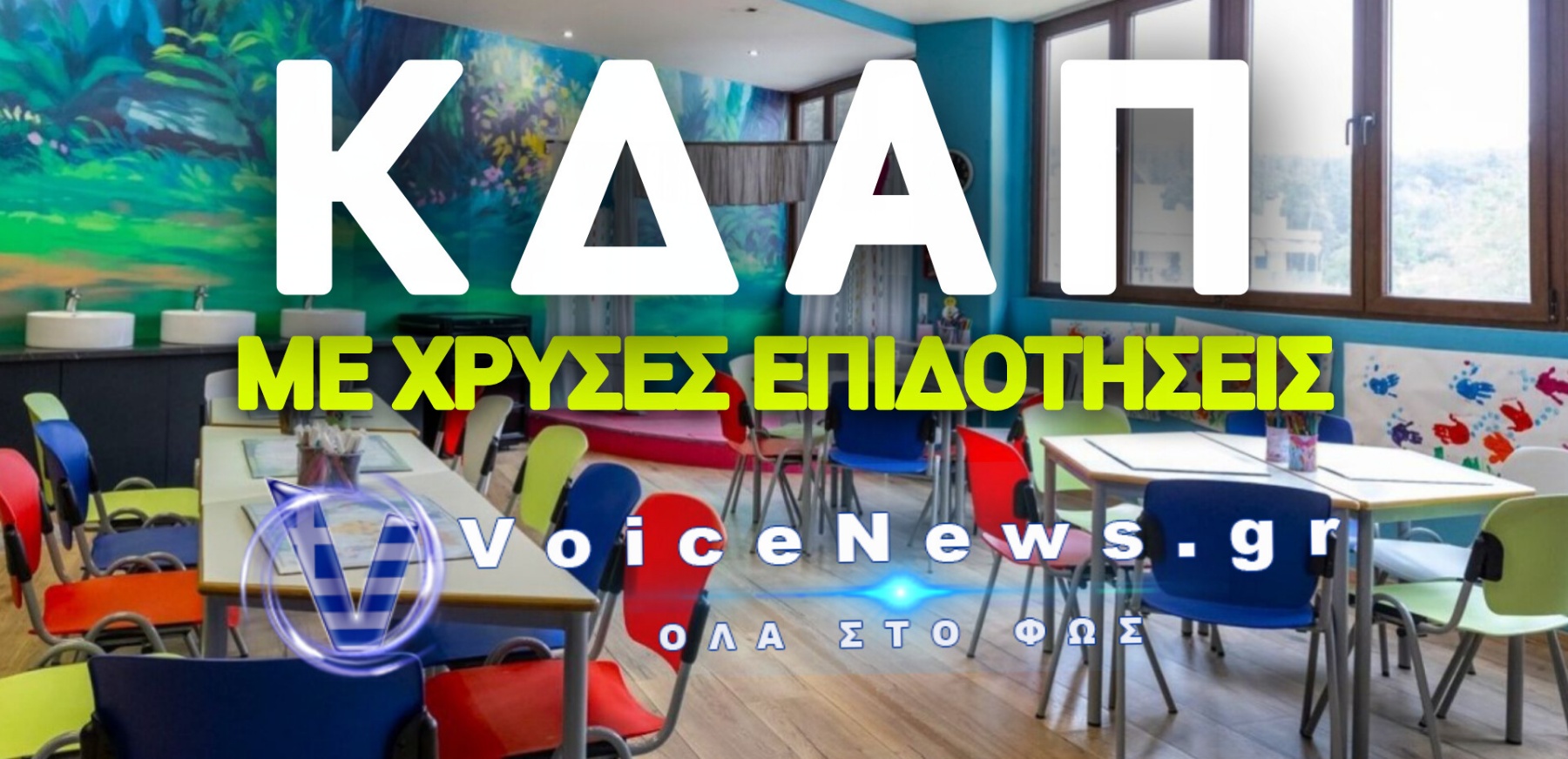 ΣΥΜΜΟΡΙΑ ΕΚΠΑΙΔΕΥΤΙΚΩΝ ΣΤΗΝ ΚΟΜΟΤΗΝΗ! ΤΟ ΠΑΡΤΙ ΤΩΝ 451.000€ ΜΕ ΤΟΥΣ ΡΟΜΑ!