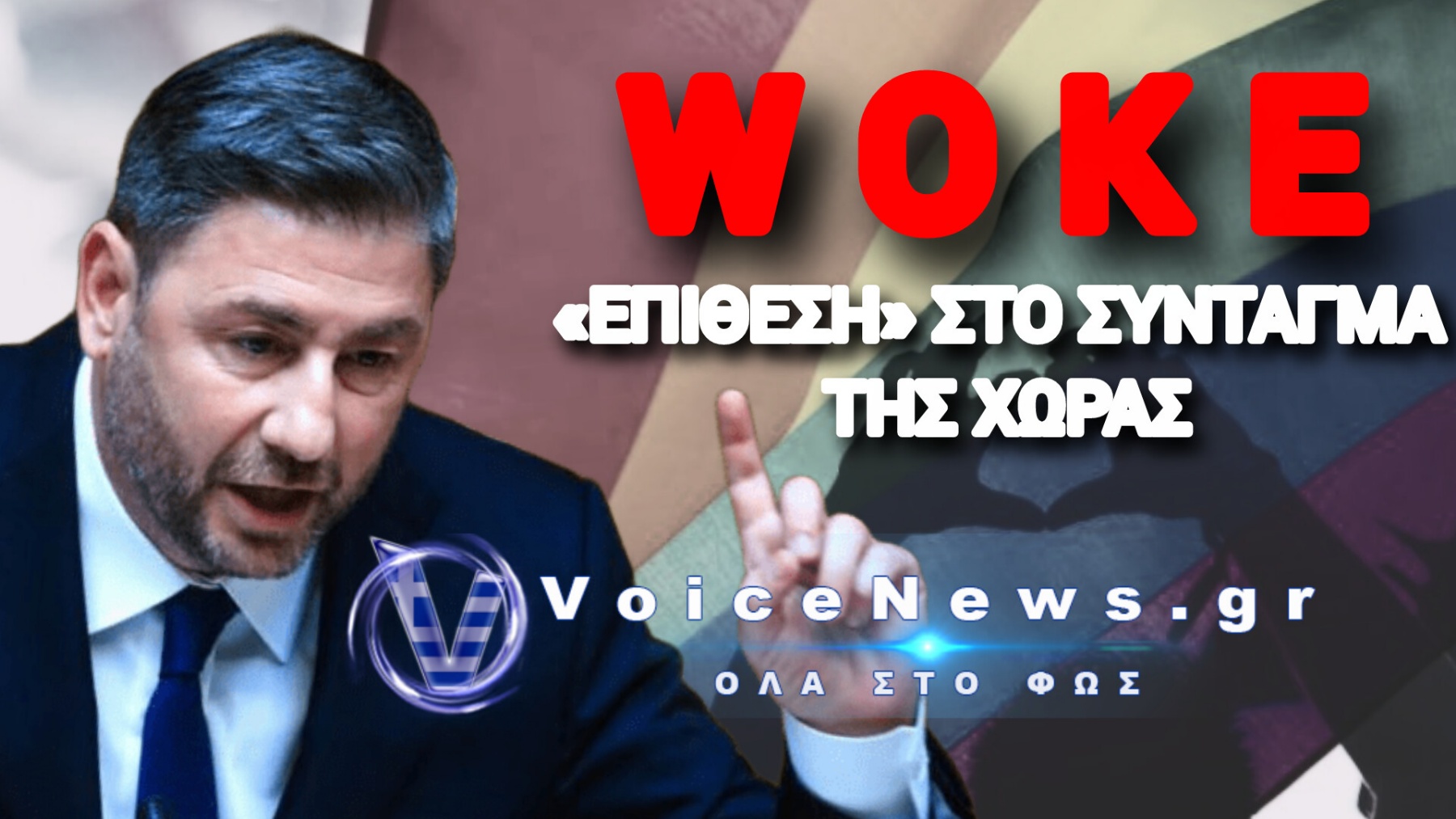 ΠΑΣΟΚ: ΠΡΟΤΑΣΕΙΣ-ΕΚΤΡΩΜΑΤΑ ΓΙΑ ΤΗΝ ΑΝΑΘΕΩΡΗΣΗ!