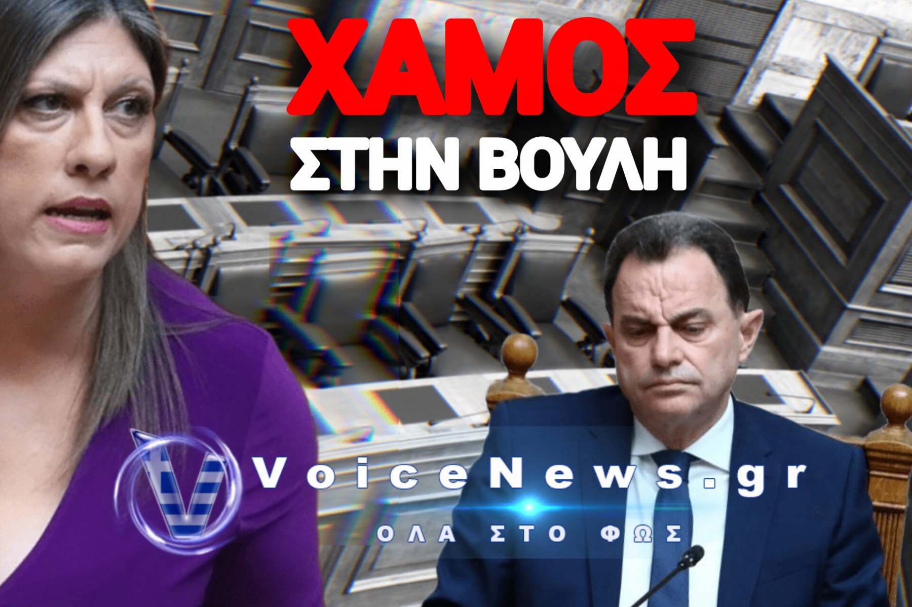 ΒΟΜΒΑ ΣΤΗ ΔΙΑΣΚΕΨΗ ΤΩΝ ΠΡΟΕΔΡΩΝ: «ΑΓΡΙΟΣ» ΚΑΥΓΑΣ ΓΙΑ ΤΟΝ ΓΕΩΡΓΑΝΤΑ – Η ΚΩΝΣΤΑΝΤΟΠΟΥΛΟΥ ΖΗΤΗΣΕ ΤΗΝ ΕΞΑΙΡΕΣΗ ΤΟΥ!