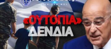 ΤΟ TWITTER «ΔΙΚΑΖΕΙ» ΤΟΝ ΔΕΝΔΙΑ: Η ΟΡΓΗ ΤΩΝ ΣΤΡΑΤΙΩΤΙΚΩΝ ΠΙΣΩ ΑΠΟ ΤΙΣ «ΡΟΖ» ΥΠΟΣΧΕΣΕΙΣ ΓΙΑ ΤΗΝ ΑΤΖΕΝΤΑ 2030