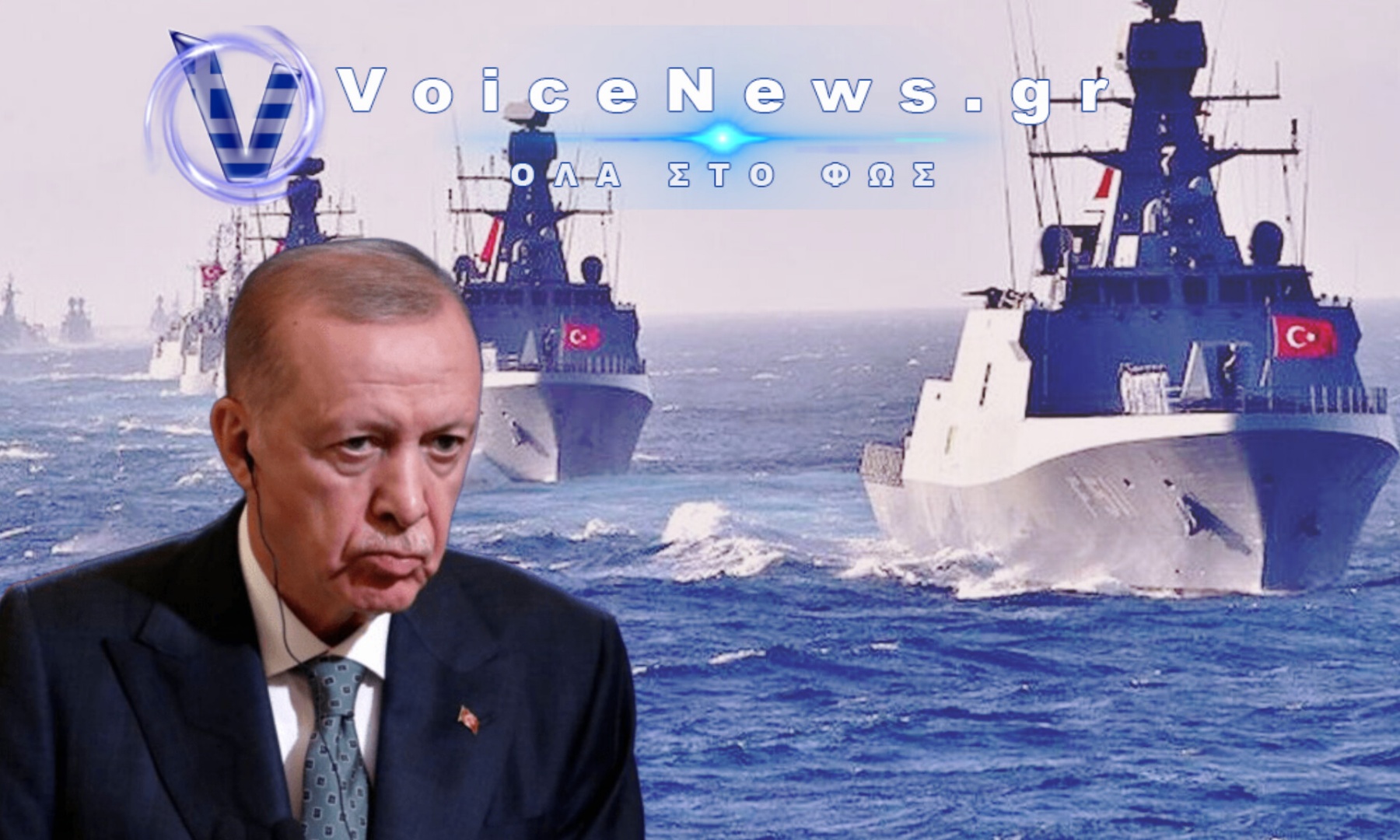 152 ΕΛΛΗΝΙΚΑ ΝΗΣΙΑ ΣΤΟ ΣΤΟΧΑΣΤΡΟ ΤΗΣ ΤΟΥΡΚΙΑΣ – Η «ΓΑΛΑΖΙΑ» ΠΑΤΡΙΔΑ ΓΙΝΕΤΑΙ ΕΠΙΣΗΜΟ ΔΙΚΑΙΟ