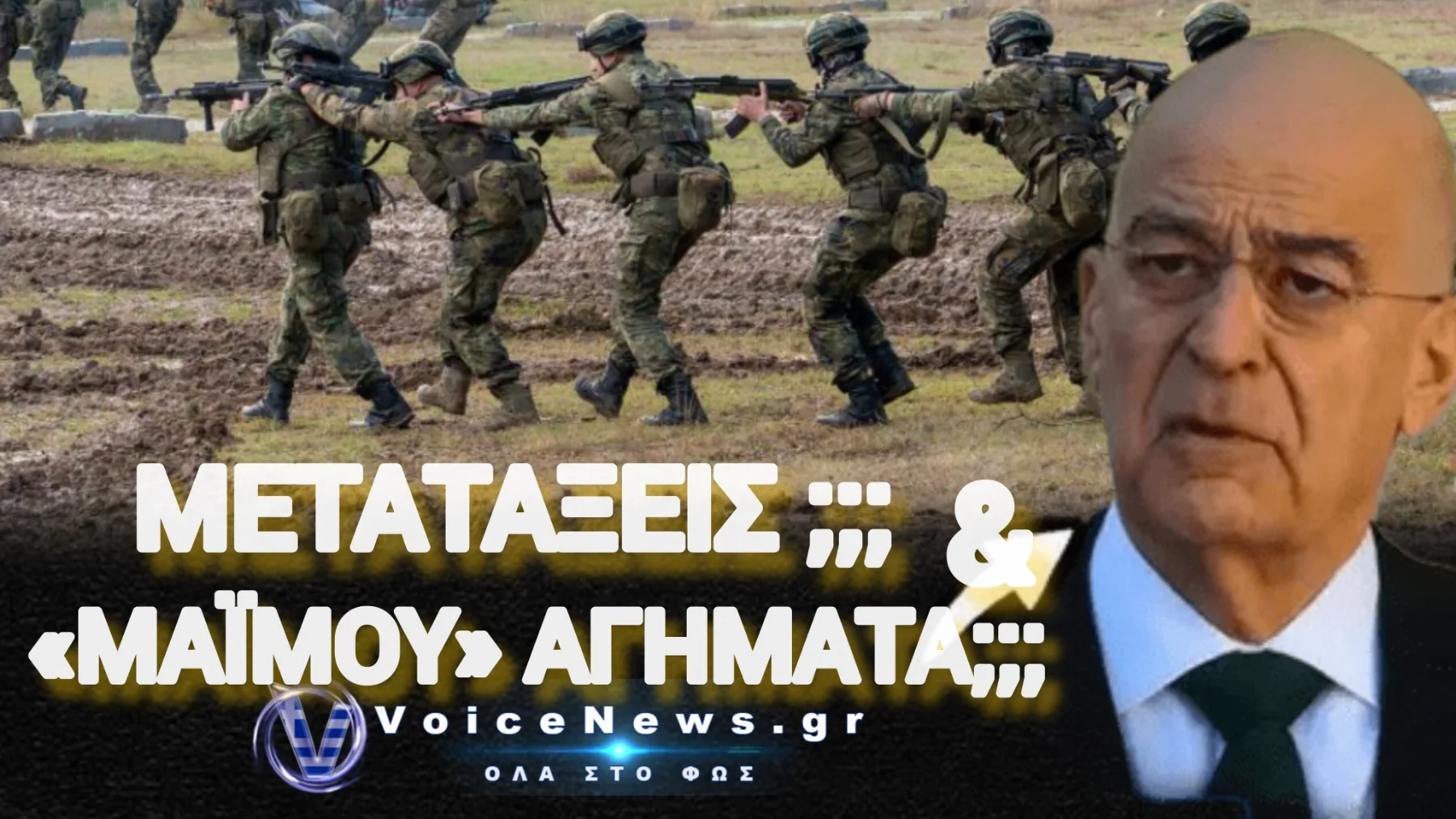 ΘΗΤΕΙΑ ΔΥΟ ΤΑΧΥΤΗΤΩΝ ΜΕ ΣΦΡΑΓΙΔΑ ΔΕΝΔΙΑ: ΤΑ 4 ΕΡΩΤΗΜΑΤΑ ΑΕΡΟΠΟΡΙΑ ΚΑΙ ΝΑΥΤΙΚΟ