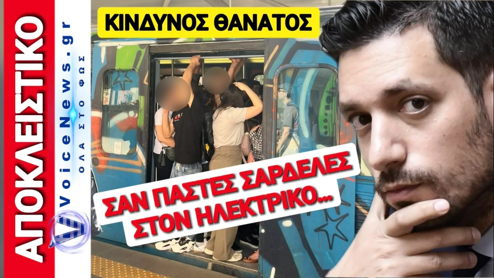 ΜΠΡΑΒΟ ΚΥΡΑΝΑΚΗ! ΓΙΝΑΜΕ ΜΠΑΝΓΚΟΚ