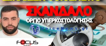 ΝΕΑ «ΒΟΜΒΑ» ΤΗΣ ΚΟΒΕΣΙ! ΒΓΗΚΑΝ ΣΤΗΝ ΦΟΡΑ ΚΡΥΦΑ E-MAILS ΠΟΥ ΞΕΣΚΕΠΑΖΟΥΝ ΤΟ ΚΑΡΤΕΛ ΣΤΑ «ΕΞΥΠΝΑ» ΥΔΡΟΜΕΤΡΑ