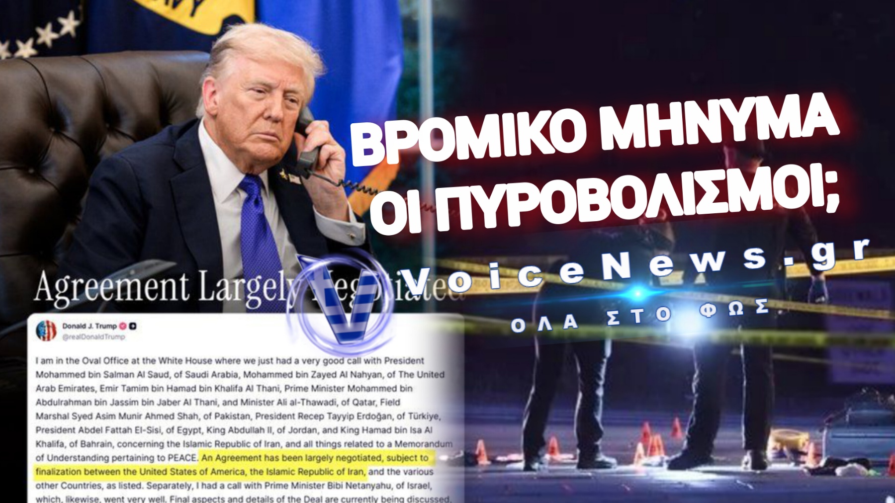 ΜΙΑ ΑΝΑΣΑ ΑΠΟ ΤΟ ΤΕΛΟΣ ΤΟΥ ΠΟΛΕΜΟΥ ΗΠΑ-ΙΡΑΝ – ΤΙ ΘΑ ΣΥΜΒΕΙ ΤΙΣ ΕΠΟΜΕΝΕΣ 24ΩΡΕΣ;