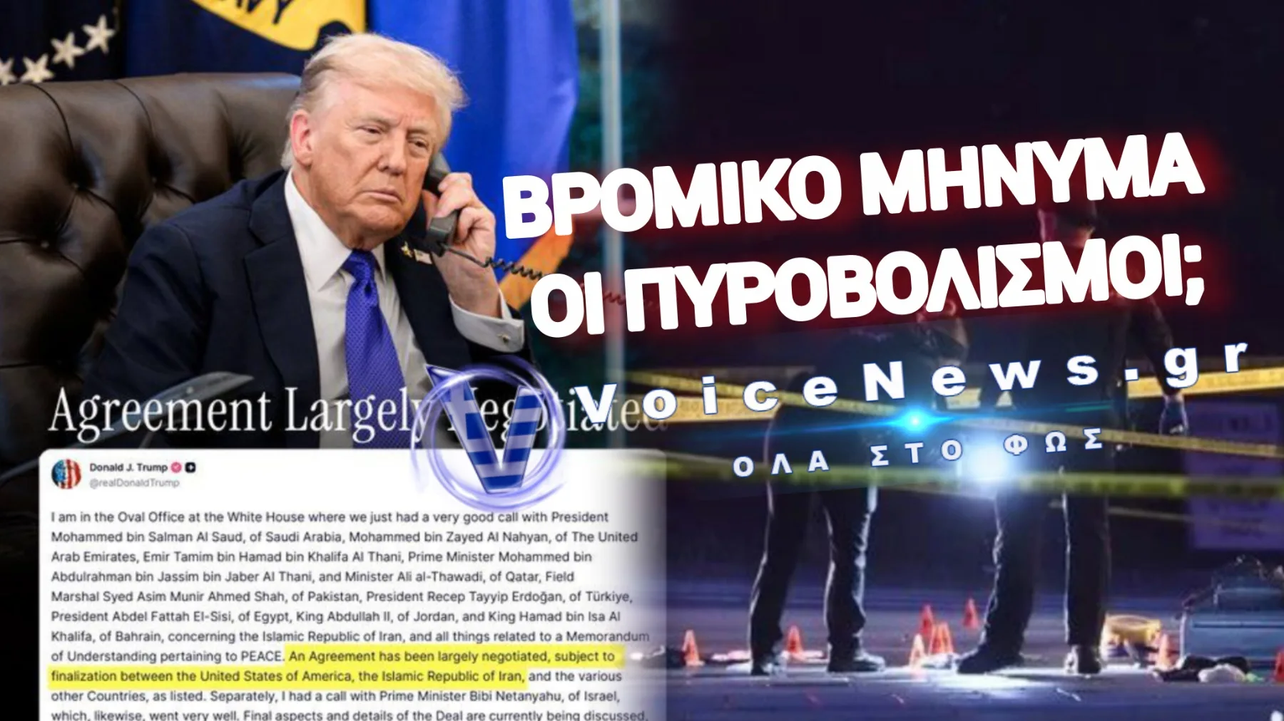 ΜΙΑ ΑΝΑΣΑ ΑΠΟ ΤΟ ΤΕΛΟΣ ΤΟΥ ΠΟΛΕΜΟΥ ΗΠΑ-ΙΡΑΝ – ΤΙ ΘΑ ΣΥΜΒΕΙ ΤΙΣ ΕΠΟΜΕΝΕΣ 24ΩΡΕΣ;
